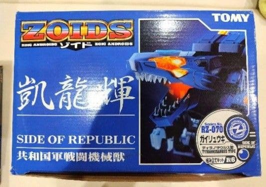 Amazon.co.jp: Zoidsゾイド 凱龍輝 GAIRYUKI : おもちゃ